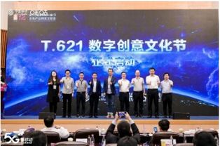 中國移動咪咕 以5G為翼，開創數字創意文化新紀元
