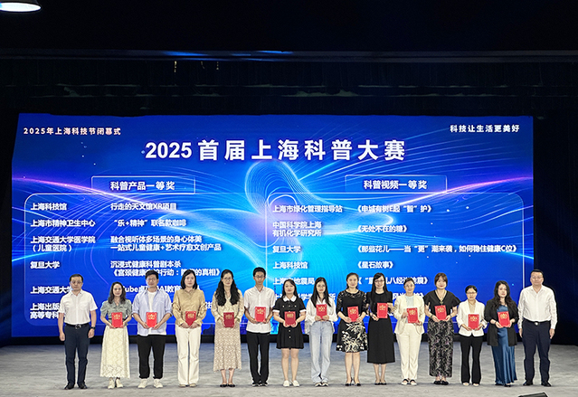 我校教師在首屆上海科普大賽中斬獲多個獎項，數字文化創意軟件開發成果豐碩