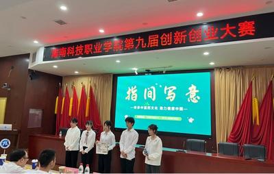 我校舉行第九屆大學生創新創業大賽決賽——數字文化創意軟件開發領域異軍突起