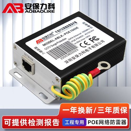 千兆 PoE 攝像頭防雷指南 RJ45 浪涌保護(hù)器與網(wǎng)絡(luò)電源一體防護(hù)方案詳解