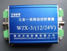 【三合一防雷器】三合一防雷器特點,安裝方式,山西防雷公司_電氣類欄目